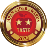 【コンクール受賞】JAPAN CIDER AWARDS 2023  テイスト部門２つ星★★受賞