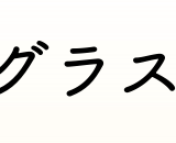 パンフレット更新しました！