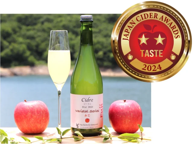 【コンクール受賞：Japan Cider Awards 2024】

昨年に引き続きの受賞！
出品した２アイテム、どちらも受賞いたしました。
2023年は記録的な猛暑や必要な時の水不足にと、
りんご栽培においては非常に難しい年でしたが、
それでもこうして評価いただけた事、樹の強さに感謝です。
https://www.yuzfarm.com/japan-cider-awards-2024/

#Yuzfarm&vineyard #株式会社ユズファームワイナリー #エノログ #OEnologue #ワイン醸造技術管理士 #宮城県 #七ヶ宿町 #仙南 #ワイン #日本ワイン #宮城ワイン #ワイナリー目指して #日本ワインを日常に #畑からワインへ #風土 #テロワール #シャルドネ #ピノノワール #ソーヴィニヨンブラン #カベルネフラン #メルロー #ピノグリ #リースリング #シラー #シードル #りんご栽培  #ジュース #6次産業化