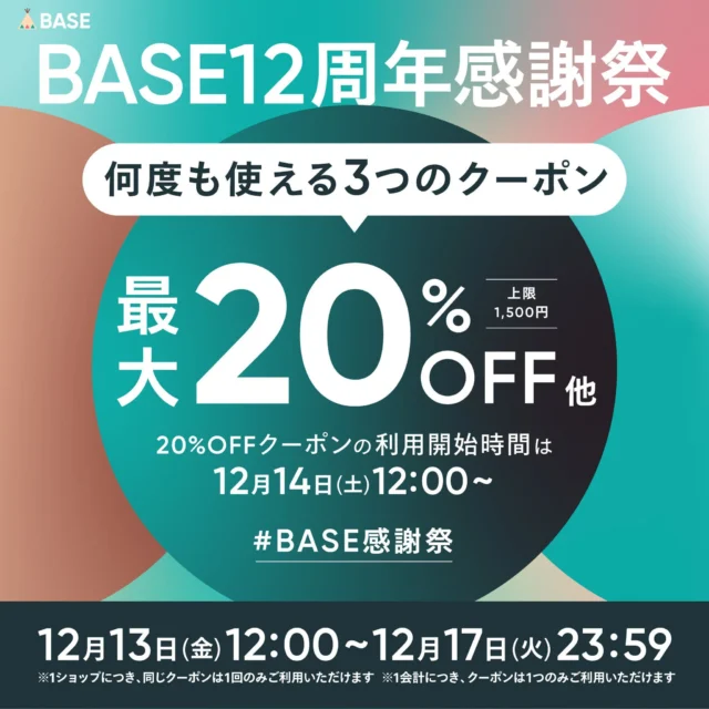昨日告知させていただきました通り
本日１７時～
自社通信販売ページで
新商品の発売を開始いたします！！

しかも！丁度本日からBASE感謝祭がスタートです😊
ユズファームワイナリーの商品を安く買える！
当社としては初のセールとなりますので
是非この機会にユズファームワイナリーの商品をお楽しみいただけましたら嬉しいです✨

数量限定の
無添加ドライフルーツ
枝付きワインぶどうレーズン -カベルネ・ソーヴィニヨン-

も買えます！！
種入りで、種もカリカリとナッツのような香ばしさ！！
ワインぶどうを房ごとレーズンにしました🍇
おすすめ商品です✨

ドライりんごも、何度も何度も試作を重ね
それぞれのりんごの個性が活きた
無添加のドライチップスに仕上がりました🍎！
止まらなくなるおいしさ！
お子様人気はあまーい王林！🍏

各商品、数量限定にはなりますので
是非チェックしてみてください！

通信販売ページは、
プロフィール画面に記載のHPのURL
「直営Shop」からどうぞ😊
@yuz_farm_and_vineyard 

https://yuzfarm.base.ec

↓

【12/13～12/17限定】12周年BASE感謝祭
1購入につき1クーポン。商品購入画面でクーポンコードを入力すると割引金額でご購入いただけます！
・20%OFFクーポン（上限1,500円）　クーポンコード：2412base20
・10%OFFクーポン（上限1,500円）　クーポンコード：2412base10
・5%OFFクーポン（上限5,000円）　クーポンコード：2412base5
※20%OFFクーポンのみ、12月14日（土）12時～先着20,000名限定 

#BASE感謝祭

#Yuzfarm&vineyard #株式会社ユズファームワイナリー #エノログ #OEnologue #ワイン醸造技術管理士 #宮城県 #七ヶ宿町 #仙南 #ワイン #日本ワイン #宮城ワイン #ワイナリー目指して #日本ワインを日常に #畑からワインへ #風土 #テロワール #シャルドネ #ピノノワール #ソーヴィニヨンブラン #カベルネフラン #メルロー #ピノグリ #リースリング #シラー #シードル #りんご栽培 #ジュース #6次産業化