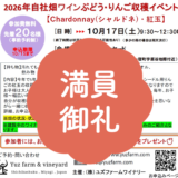 【満員御礼】